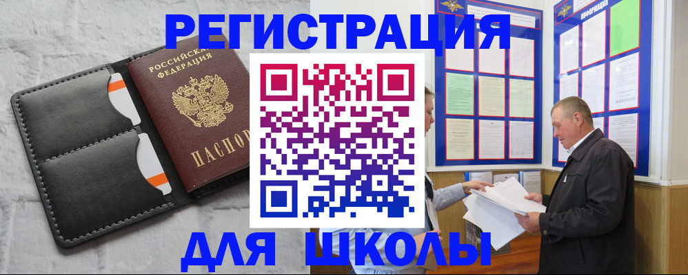 прописка 2025 в Стрежевом