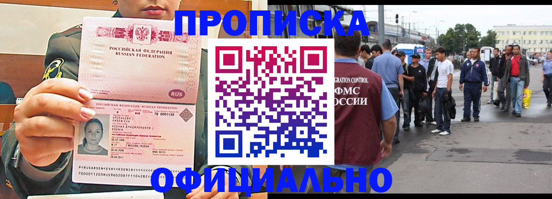 временная регистрация адрес в Стрежевом