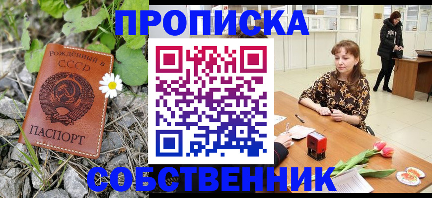 временная регистрация госуслуги в Стрежевом