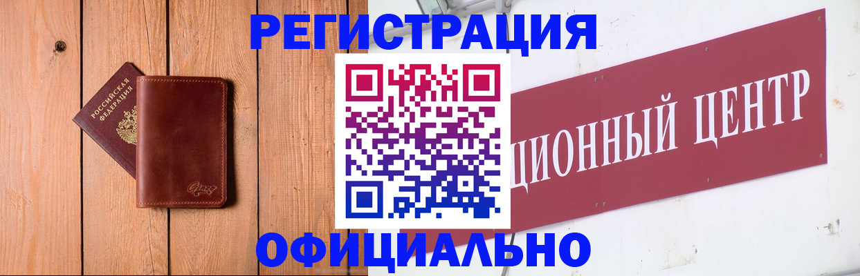 прописка для работы в Стрежевом